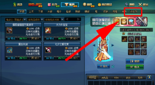 dnf黑色念气获得方法