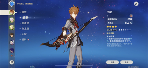 原神弓藏适合谁 弓藏使用角色推荐