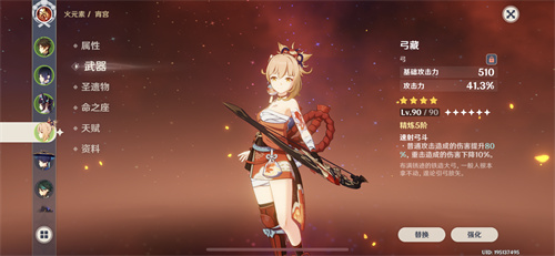 原神弓藏适合谁 弓藏使用角色推荐