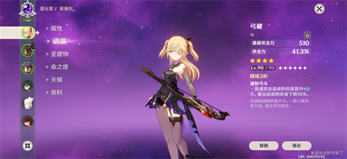 原神弓藏适合谁 弓藏使用角色推荐