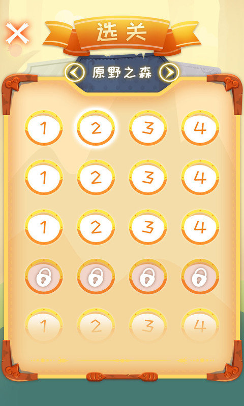 全民绳索营救截图3