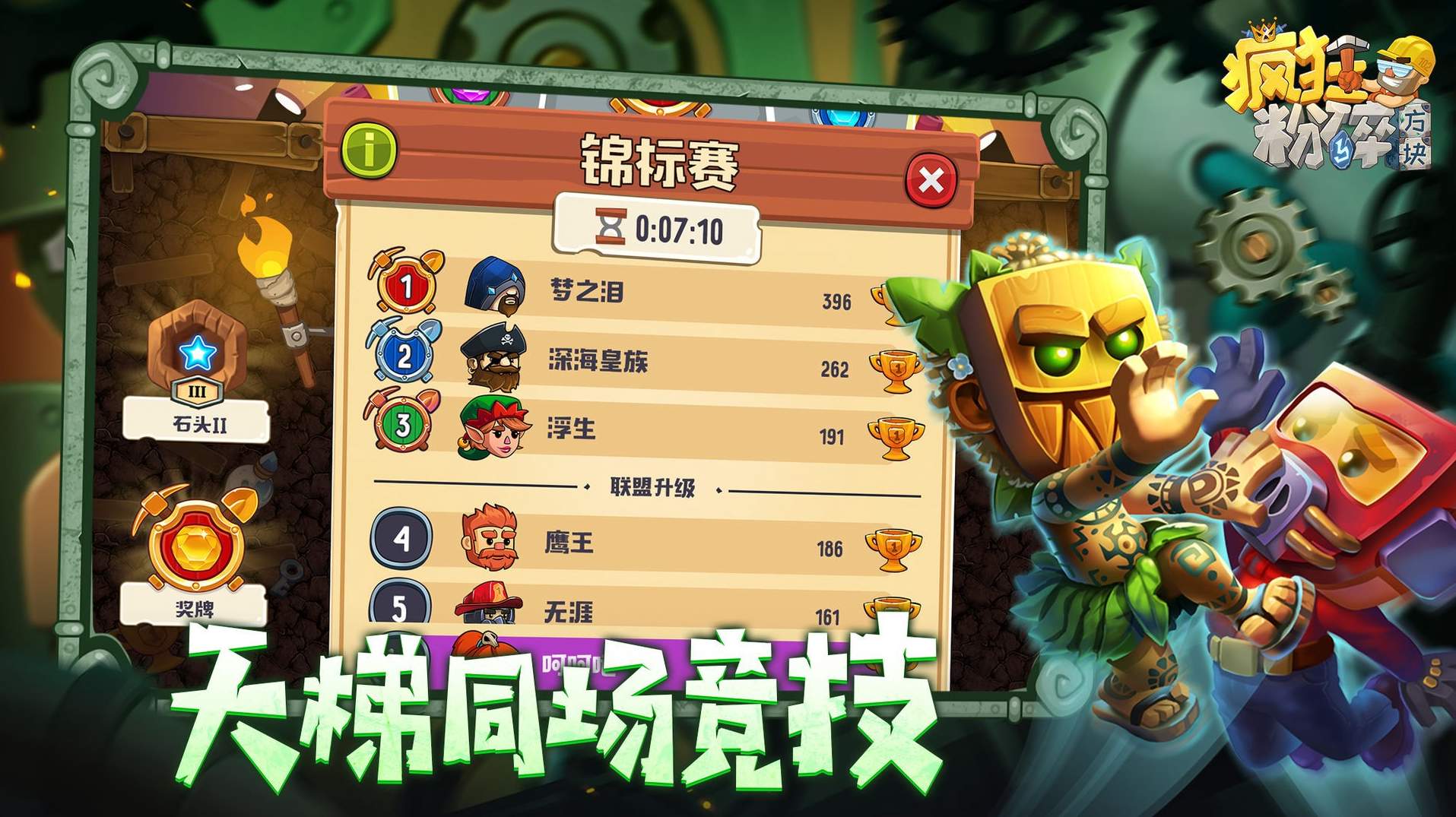 疯狂粉碎方块截图1