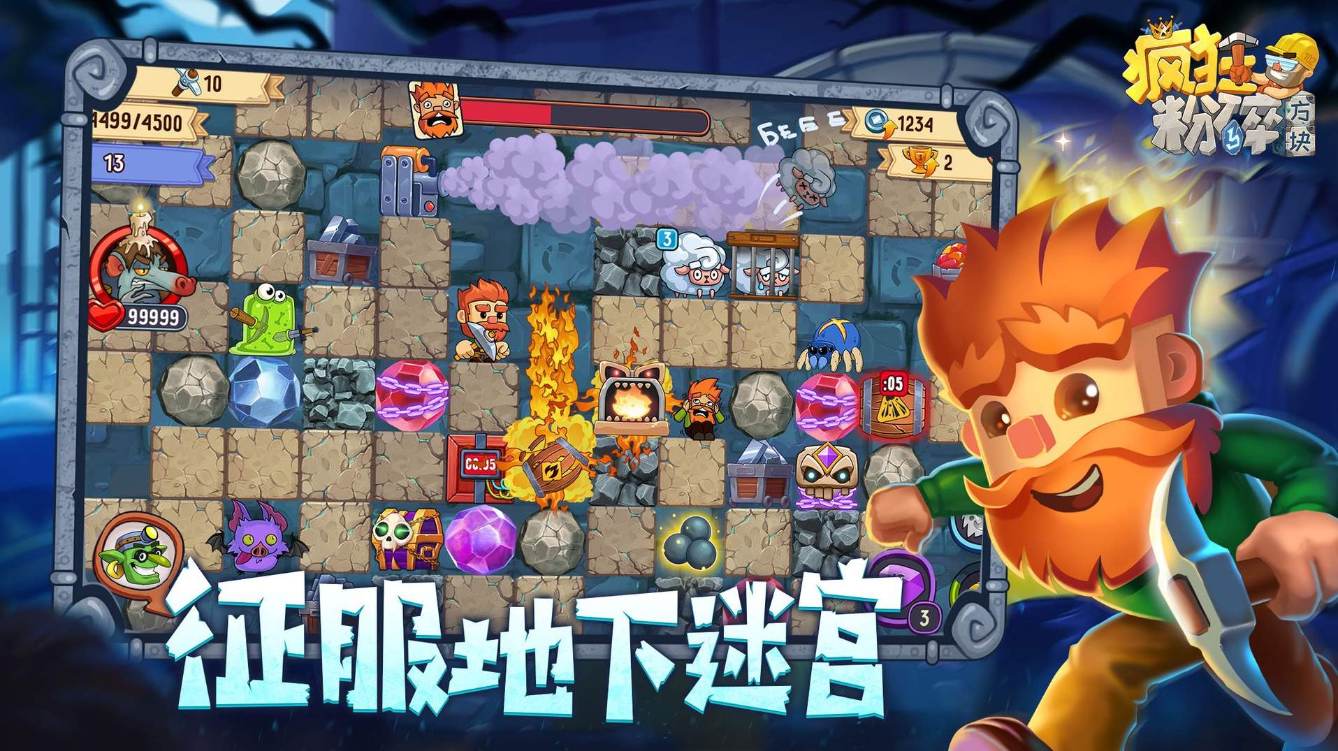 疯狂粉碎方块截图2