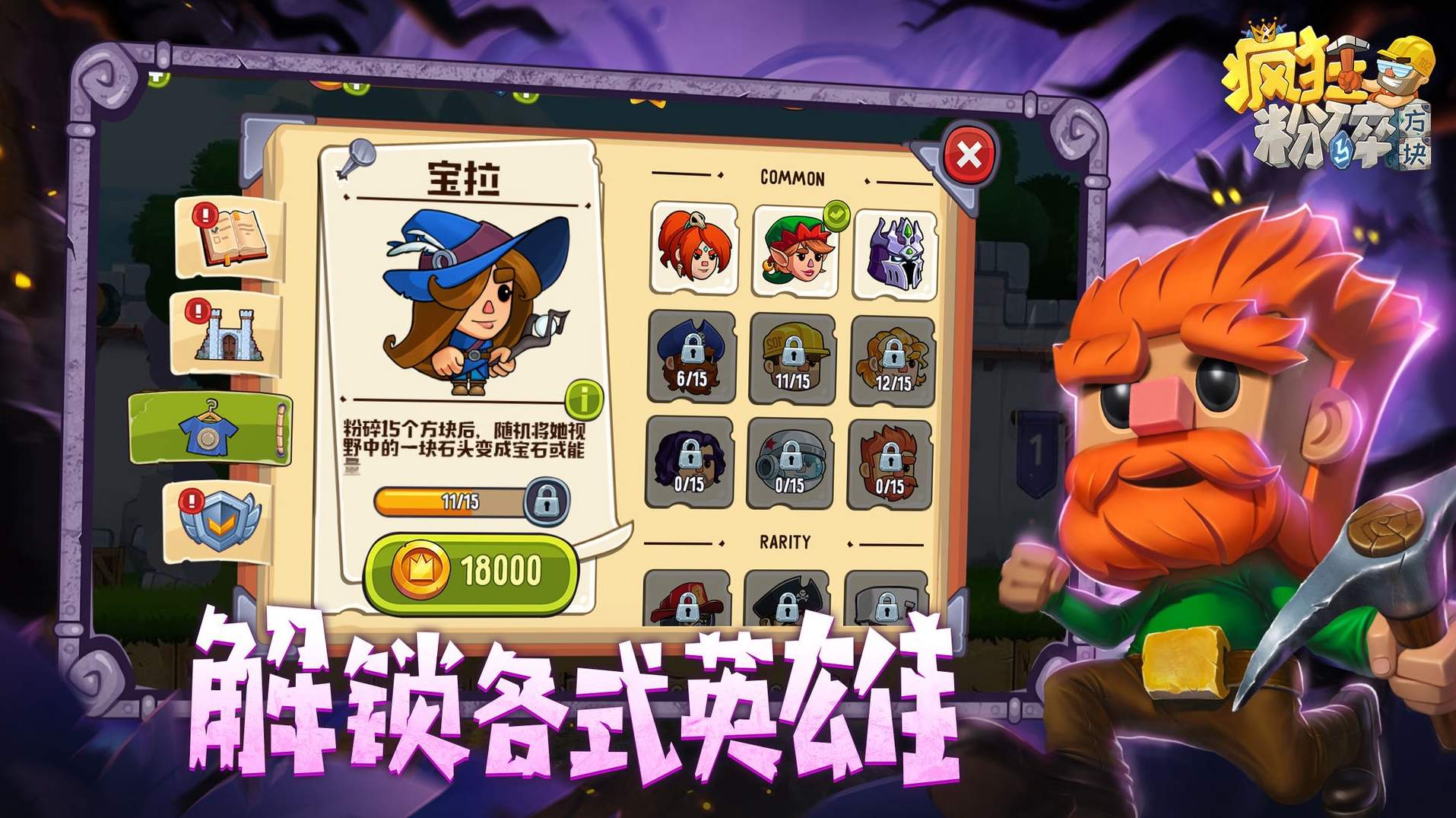 疯狂粉碎方块截图3