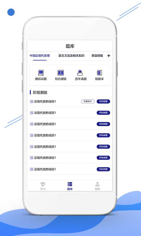 在线职学堂截图1