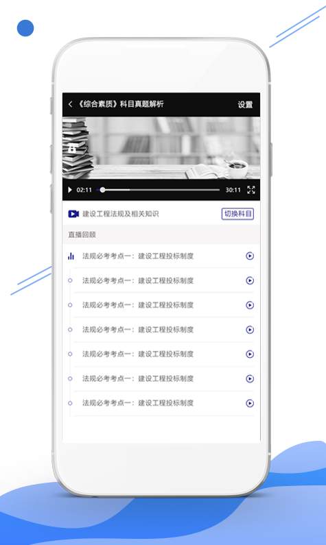 在线职学堂截图2