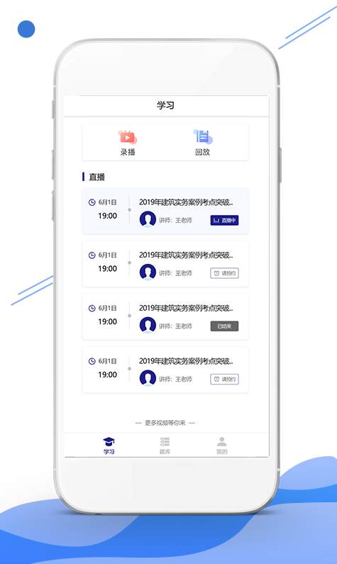 在线职学堂截图3