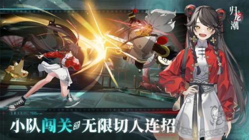 归龙潮团队竞技玩法介绍