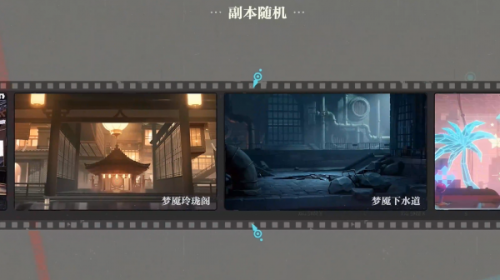 归龙潮团队竞技玩法介绍