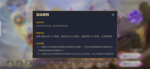 金铲铲之战至臻剪纸格温什么时候下架