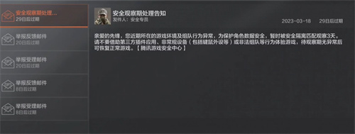 暗区突围小黑屋多久出来