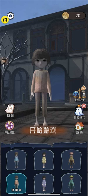 躺平发育特别版截图1