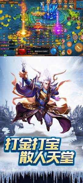 贪玩蓝月手机版截图1