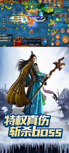 贪玩蓝月手机版截图2