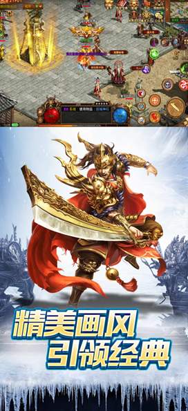 贪玩蓝月手机版截图3