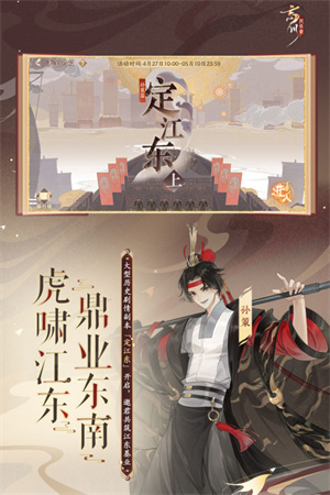 忘川风华录网易版截图2