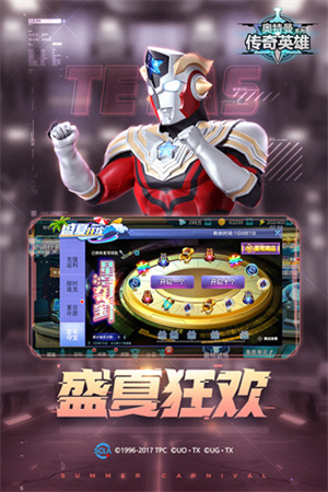 奥特曼传奇英雄小米版截图1