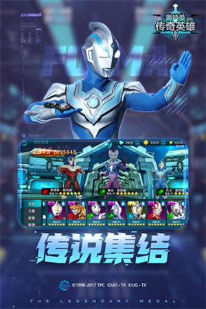 奥特曼传奇英雄小米版截图2