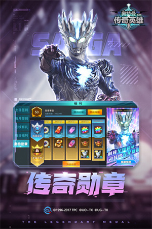 奥特曼传奇英雄小米版截图3