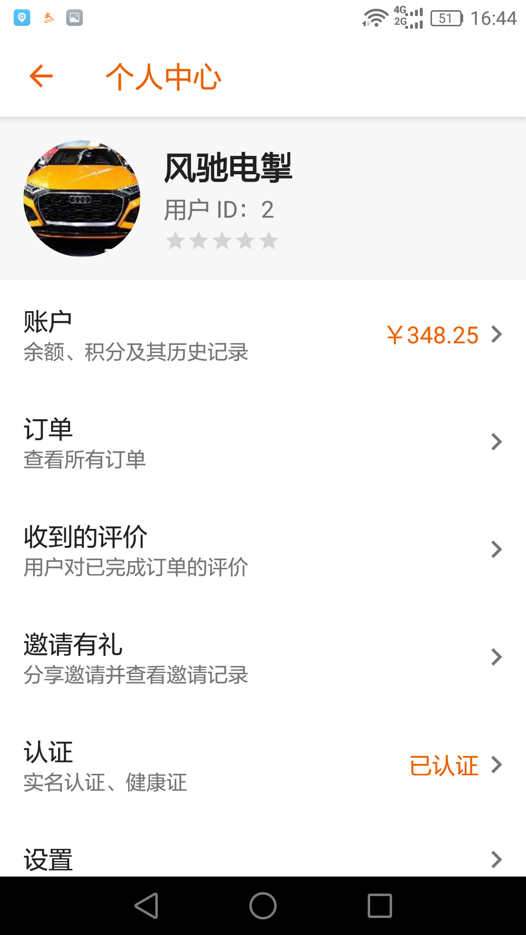 驿炜跑腿骑士端截图1