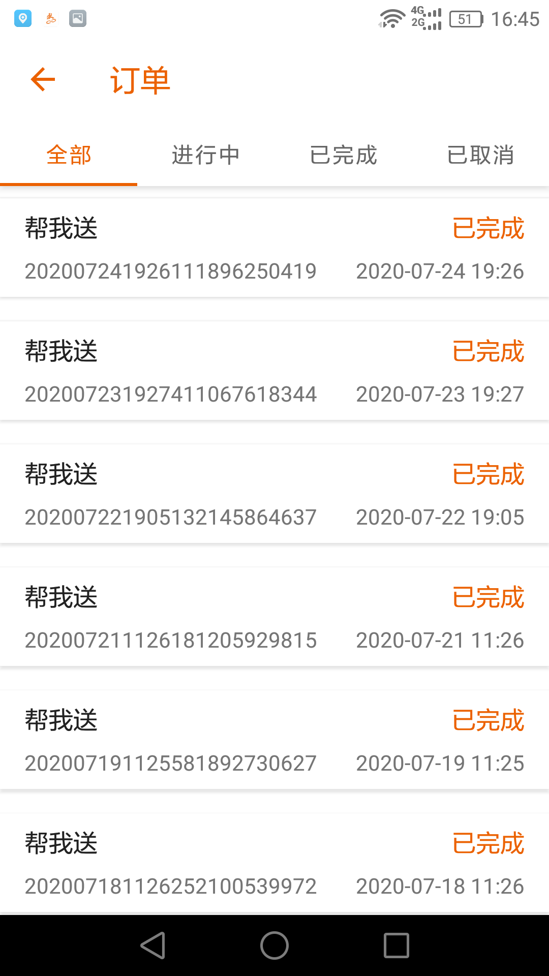 驿炜跑腿骑士端截图3