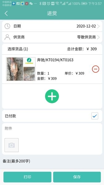 三元催化风向标