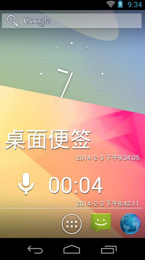 桌面便签备忘录
