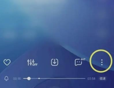 酷狗音乐歌词背景图片怎么换