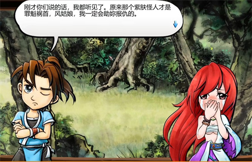 侠客风云传天王线攻略 最新最全天王线流程教学