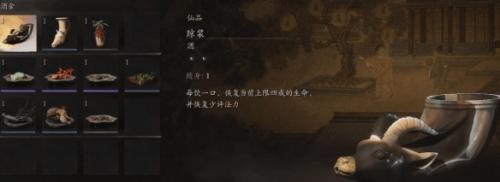 黑神话悟空法法力值恢复攻略