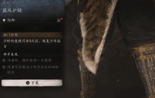 黑神话悟空法法力值恢复攻略