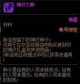 dnf神识之种一周刷取数量一览