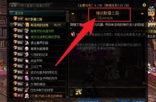 dnf神识之种一周刷取数量一览