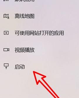 电脑怎么关闭开机自启动的应用