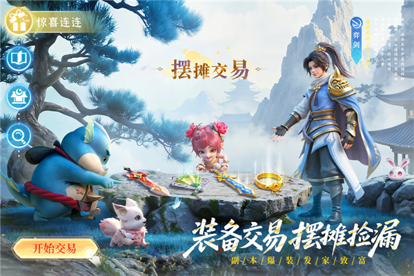 长安幻想手游截图3