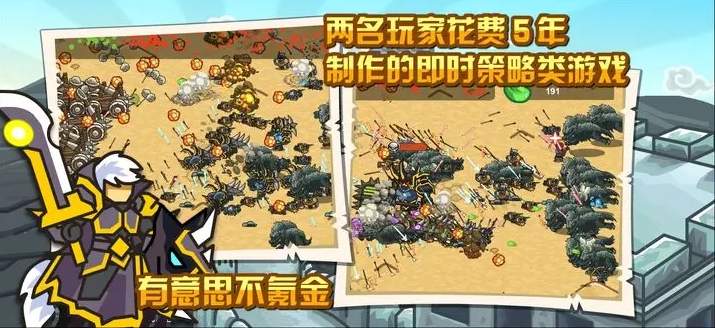 世界守卫军截图2