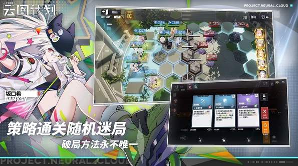 少女前线云图计划截图2