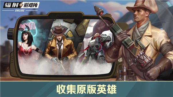 辐射避难所online截图2