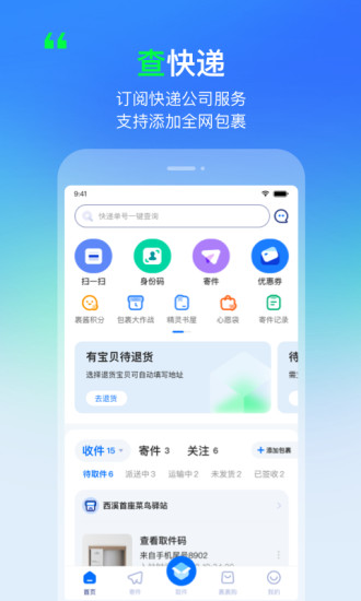 菜鸟云游戏手机版截图1