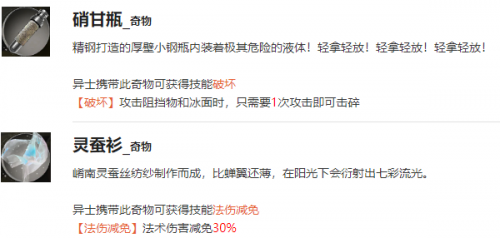 野火流明姜桃技能效果分析