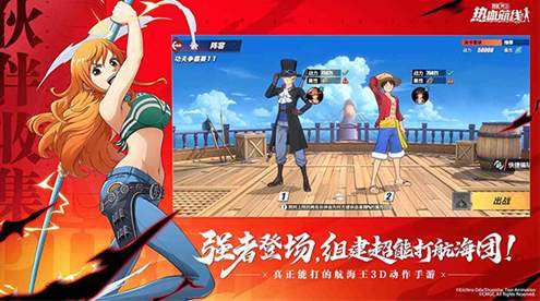 航海王热血航线官服截图1