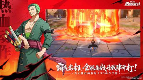 航海王热血航线官服截图3