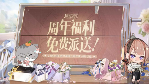 绝对演绎网易版截图1