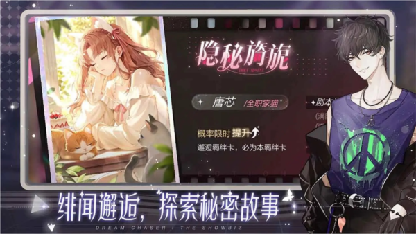 绝对演绎网易版截图2