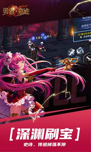 勇者奇迹截图1