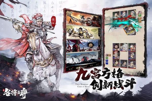 名将之弈先锋服截图1