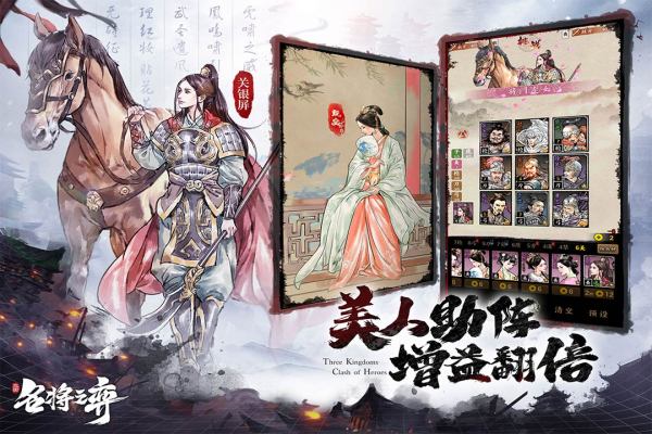 名将之弈先锋服截图2