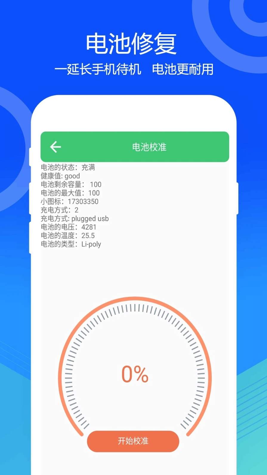 喇叭灰尘清理截图1