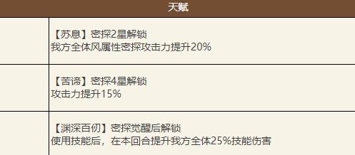如鸢陈登技能介绍
