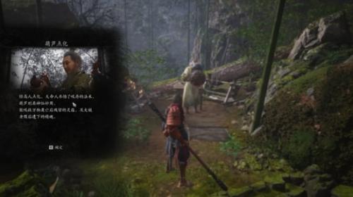 黑神话悟空第四难成就攻略